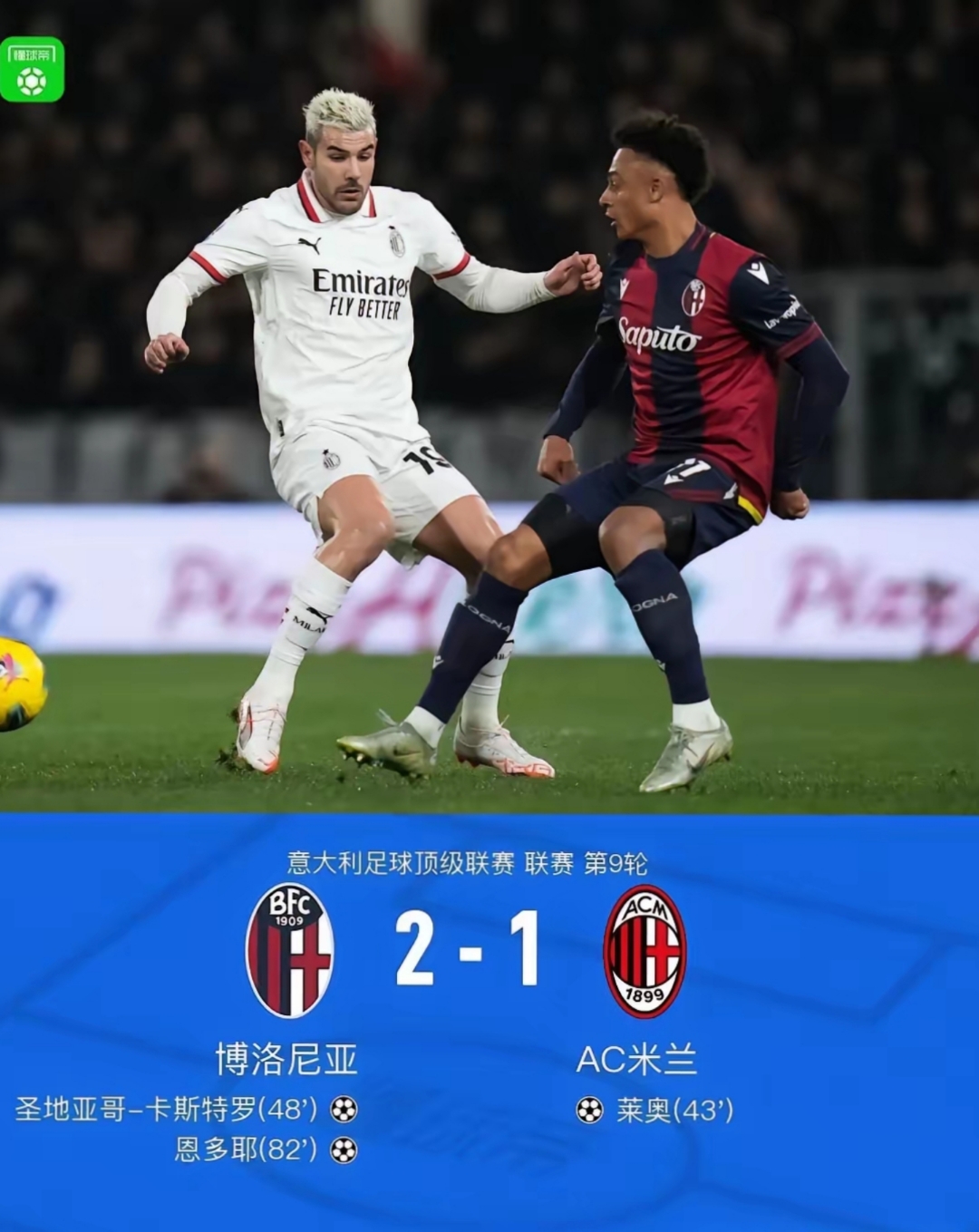 国际米兰赛后更衣室发声，志在法甲名次提升，悬念犹存，轮换策略成焦点的简单介绍